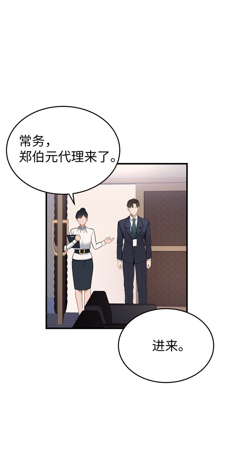 01 尴尬的相遇73