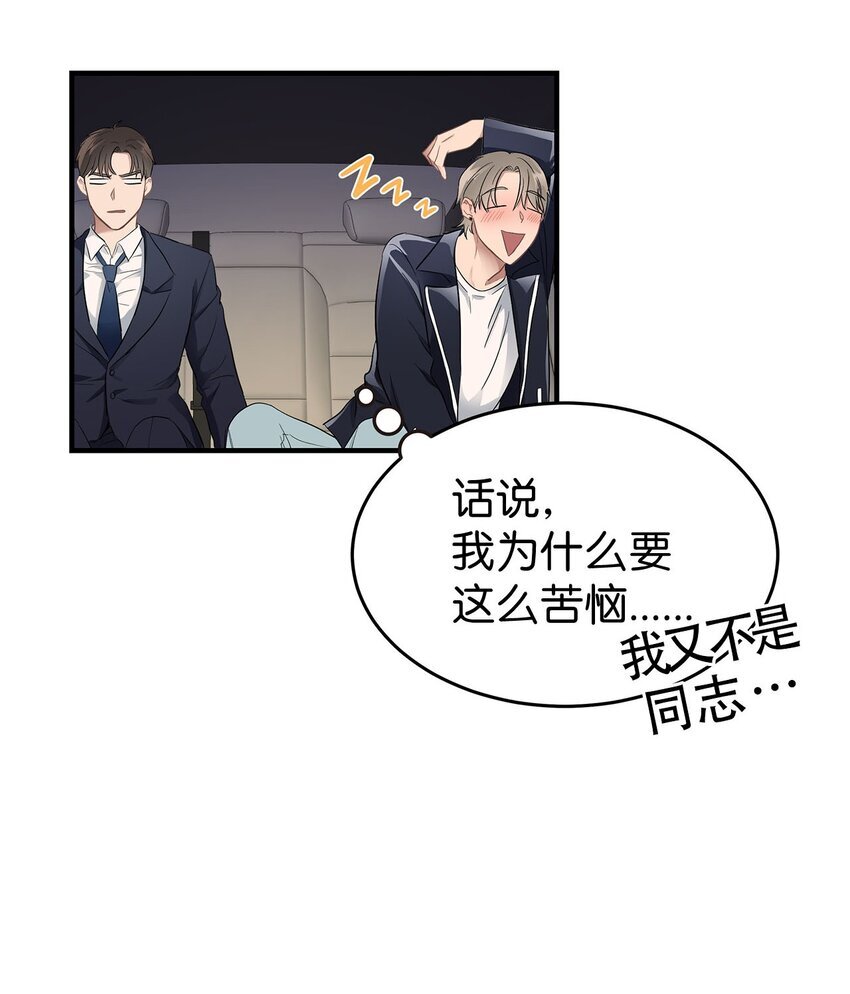 01 尴尬的相遇60
