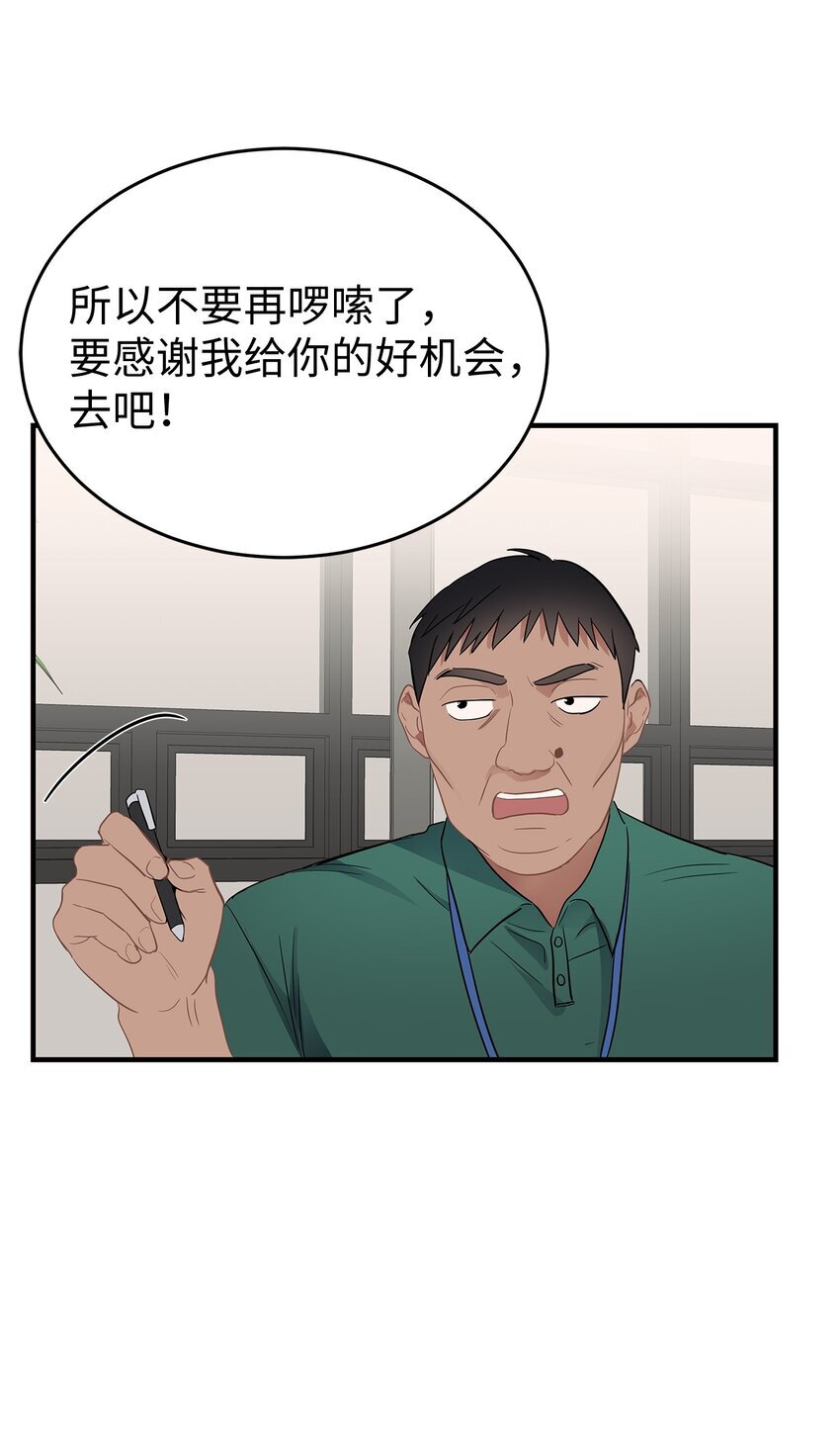 03 为什么是我51