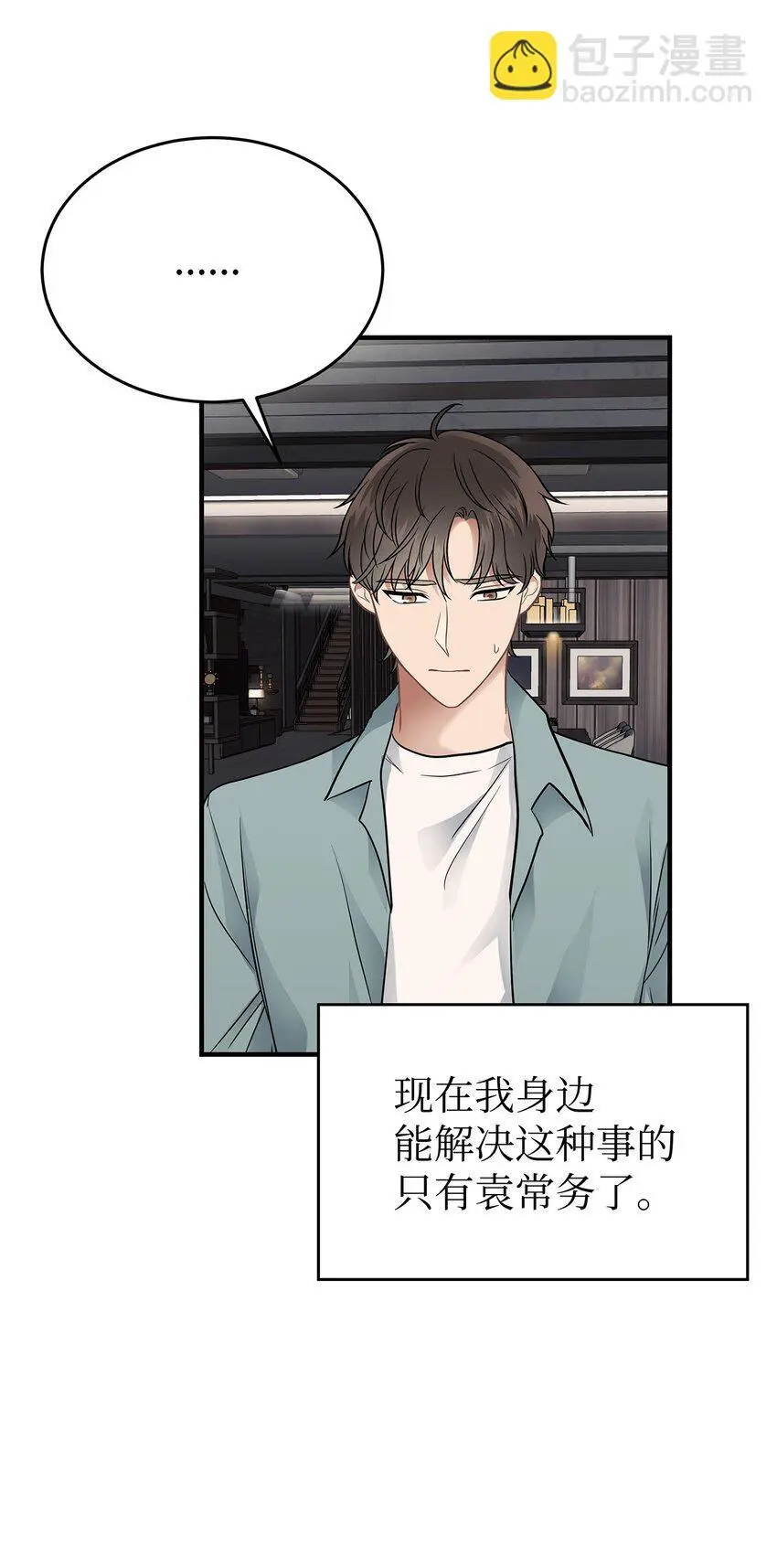 16 我很失望19