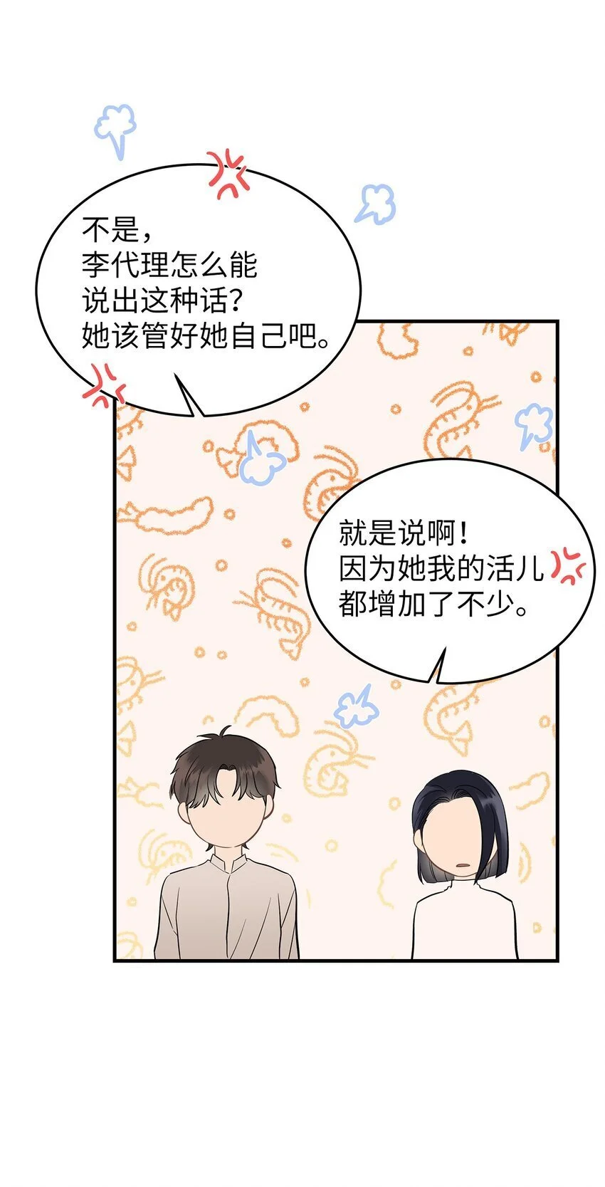 15 吃瓜24