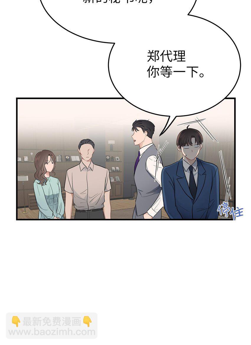 06 常务秘书28