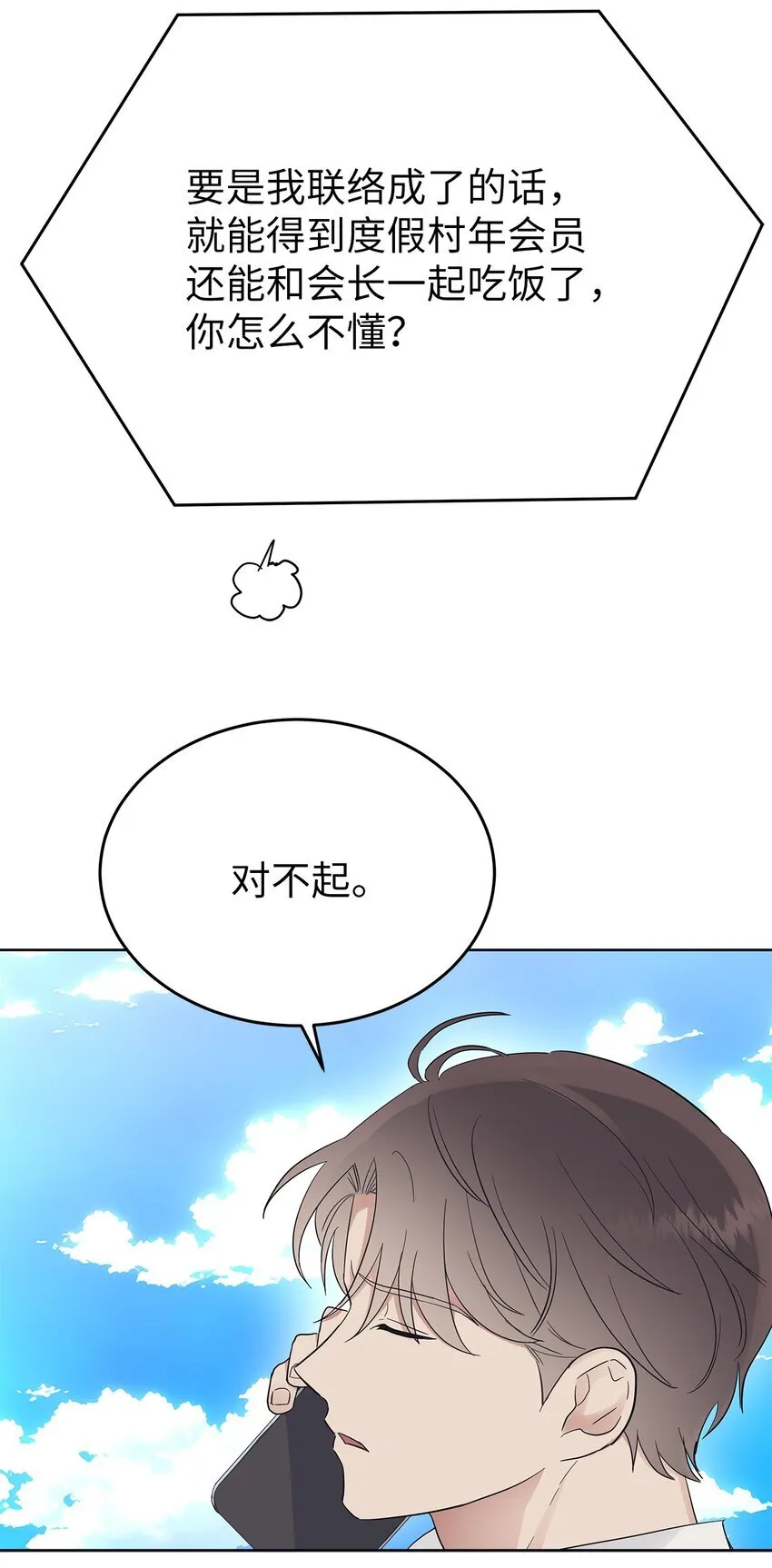 36 特别关系48