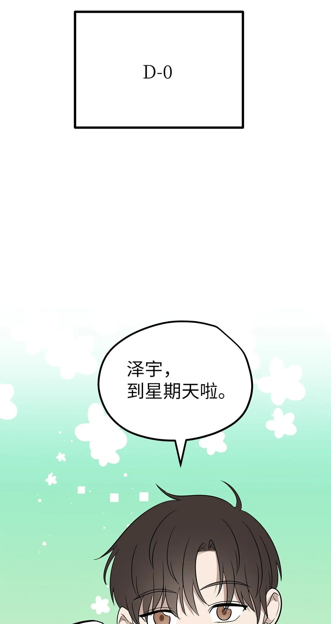 43 倒计时86
