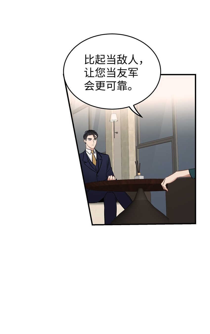 09 谈判50