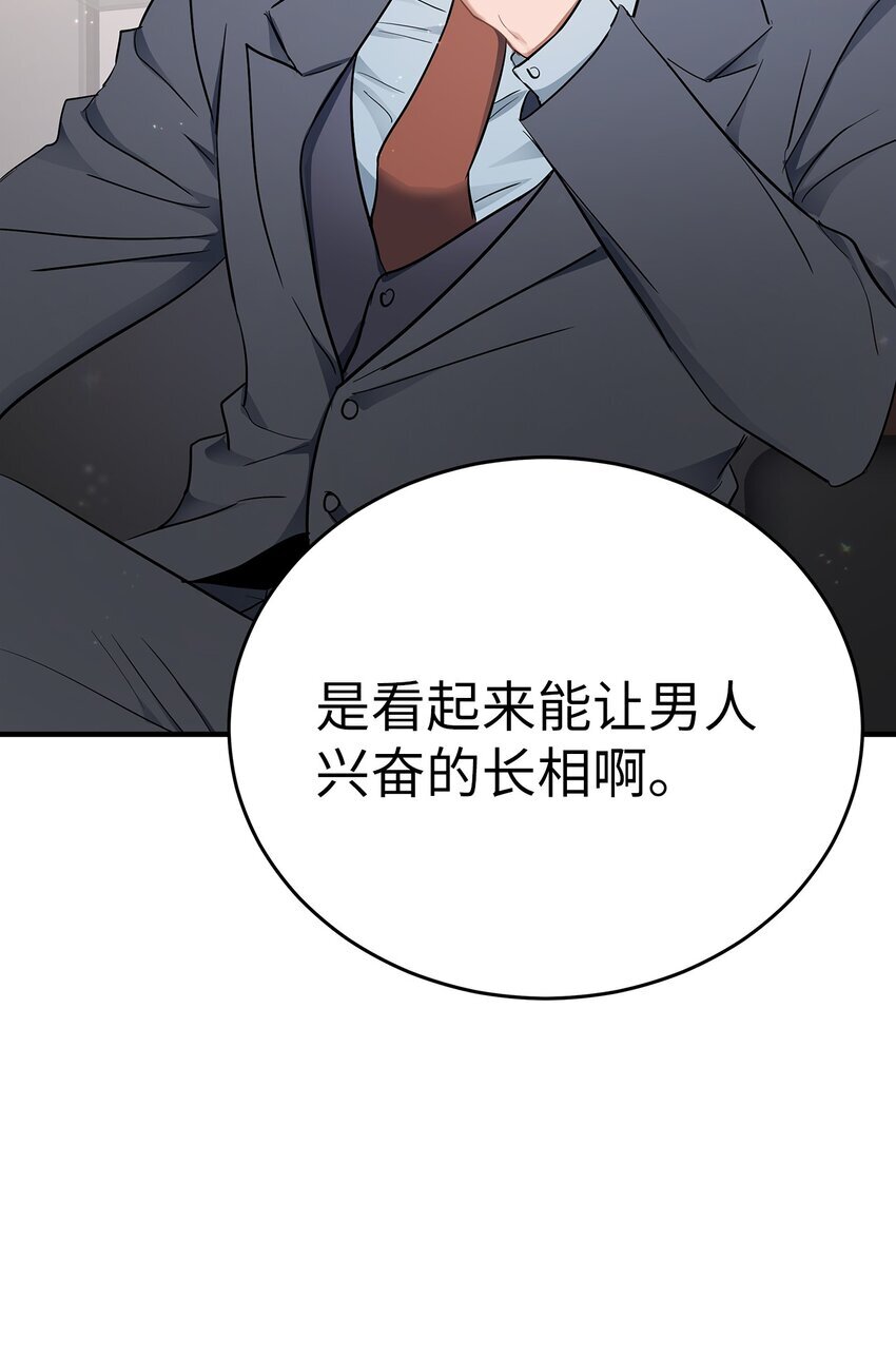 02 谁问你了39