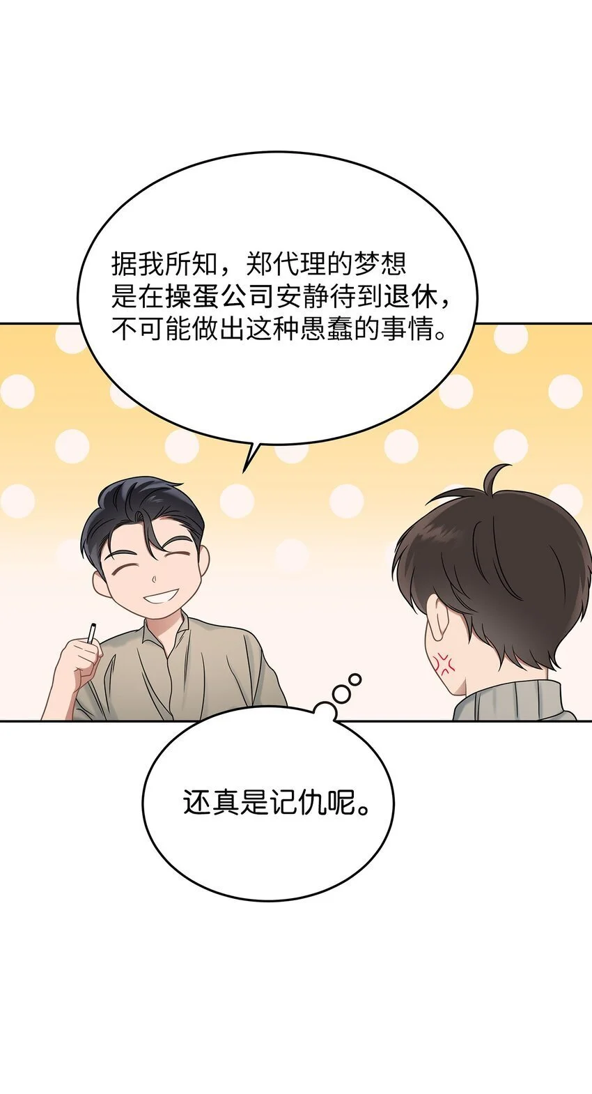25 从未怀疑7