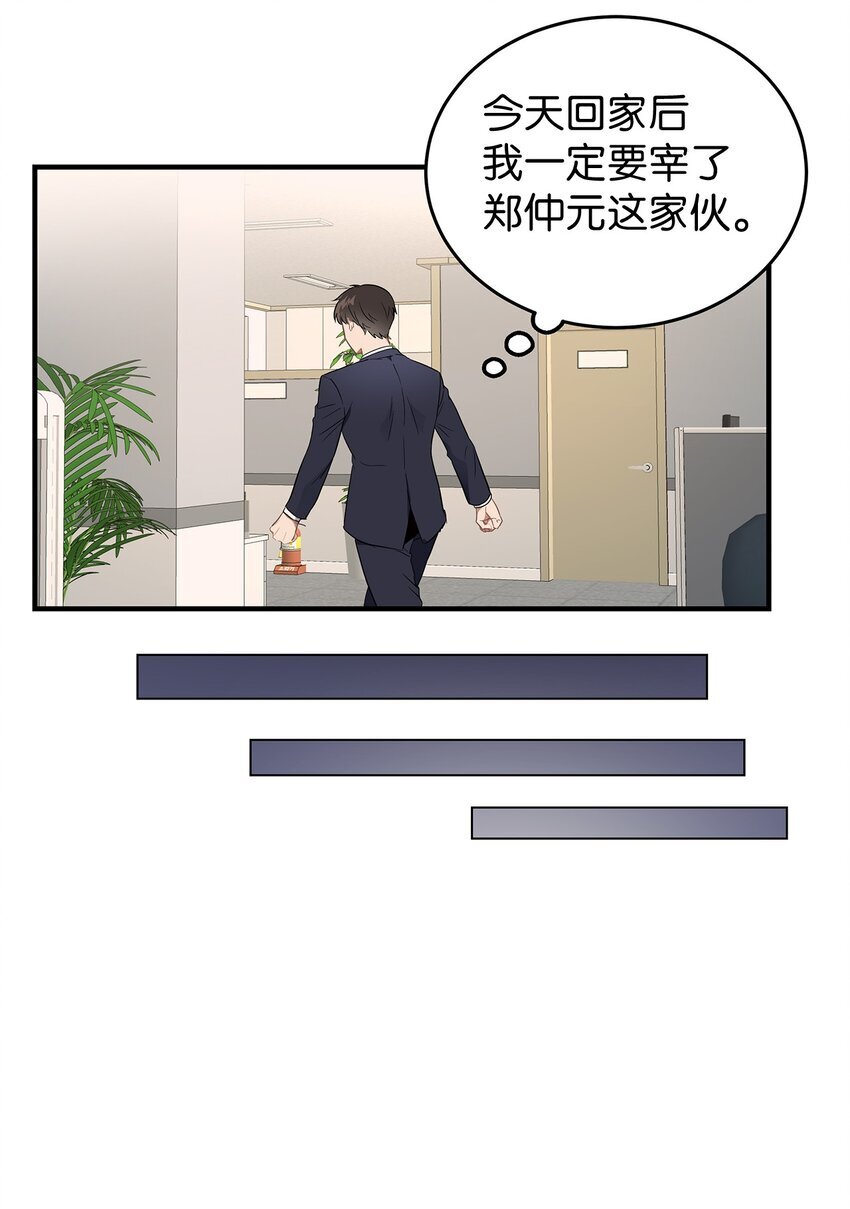 01 尴尬的相遇72