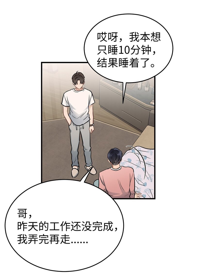 12 小伯元和小泽宇54