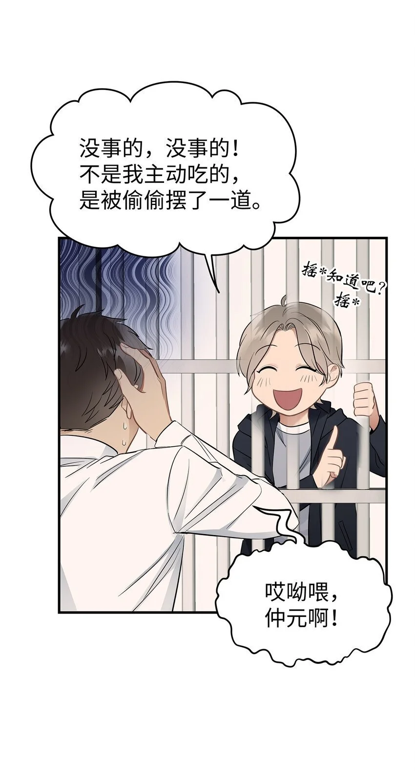 14 别告诉他53