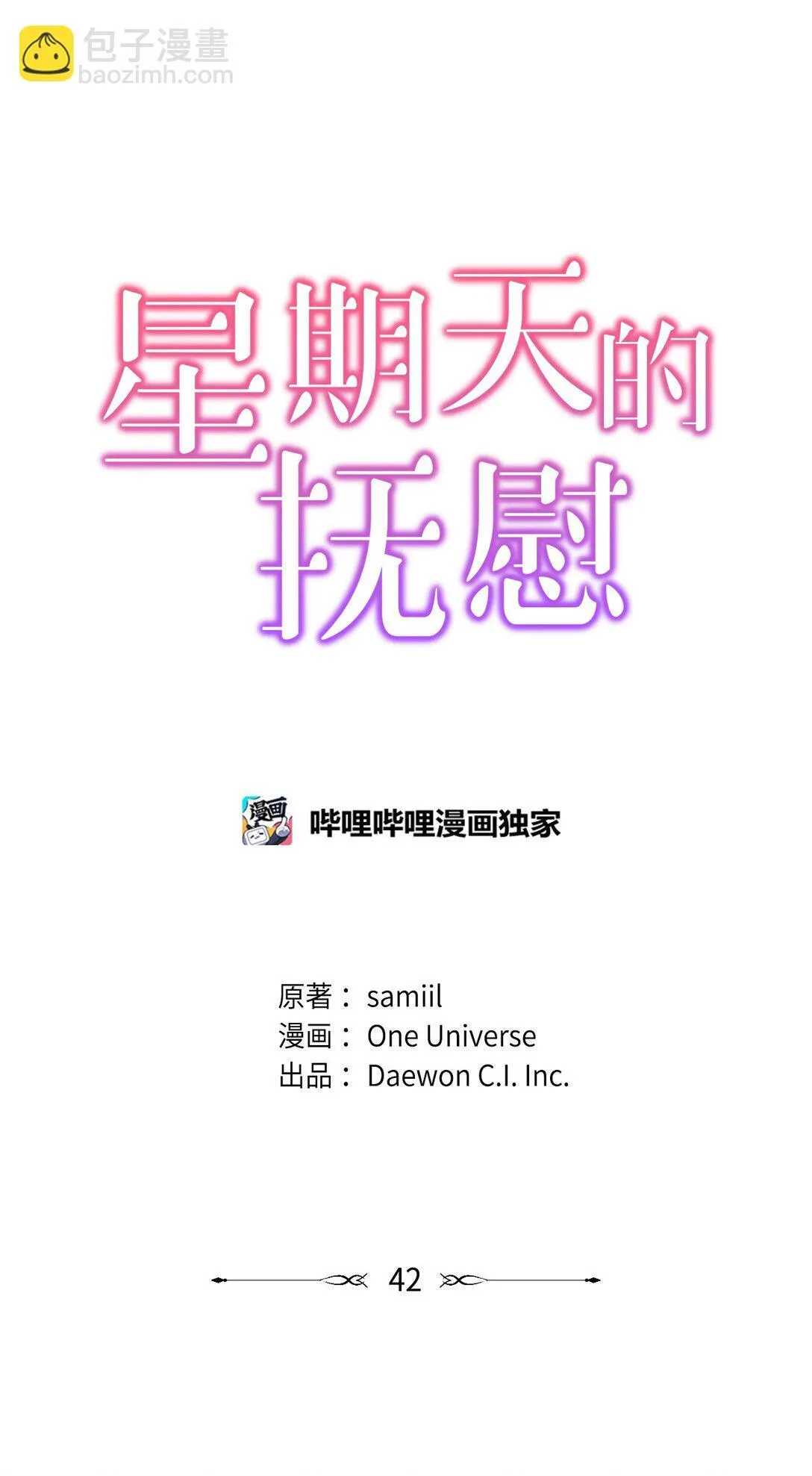 42 游戏开始7