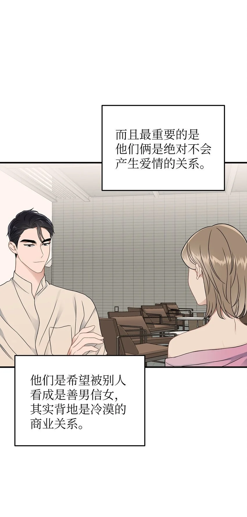 22 聊八卦9
