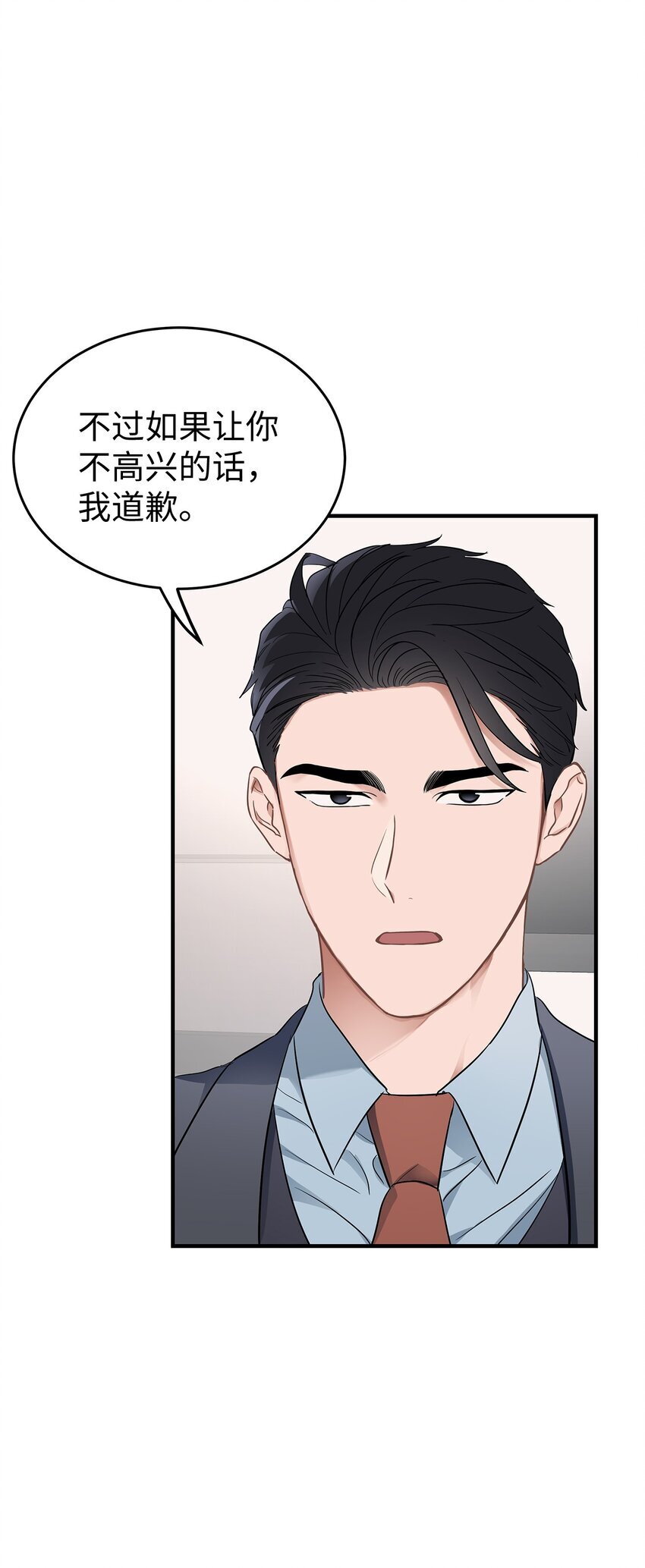 02 谁问你了53