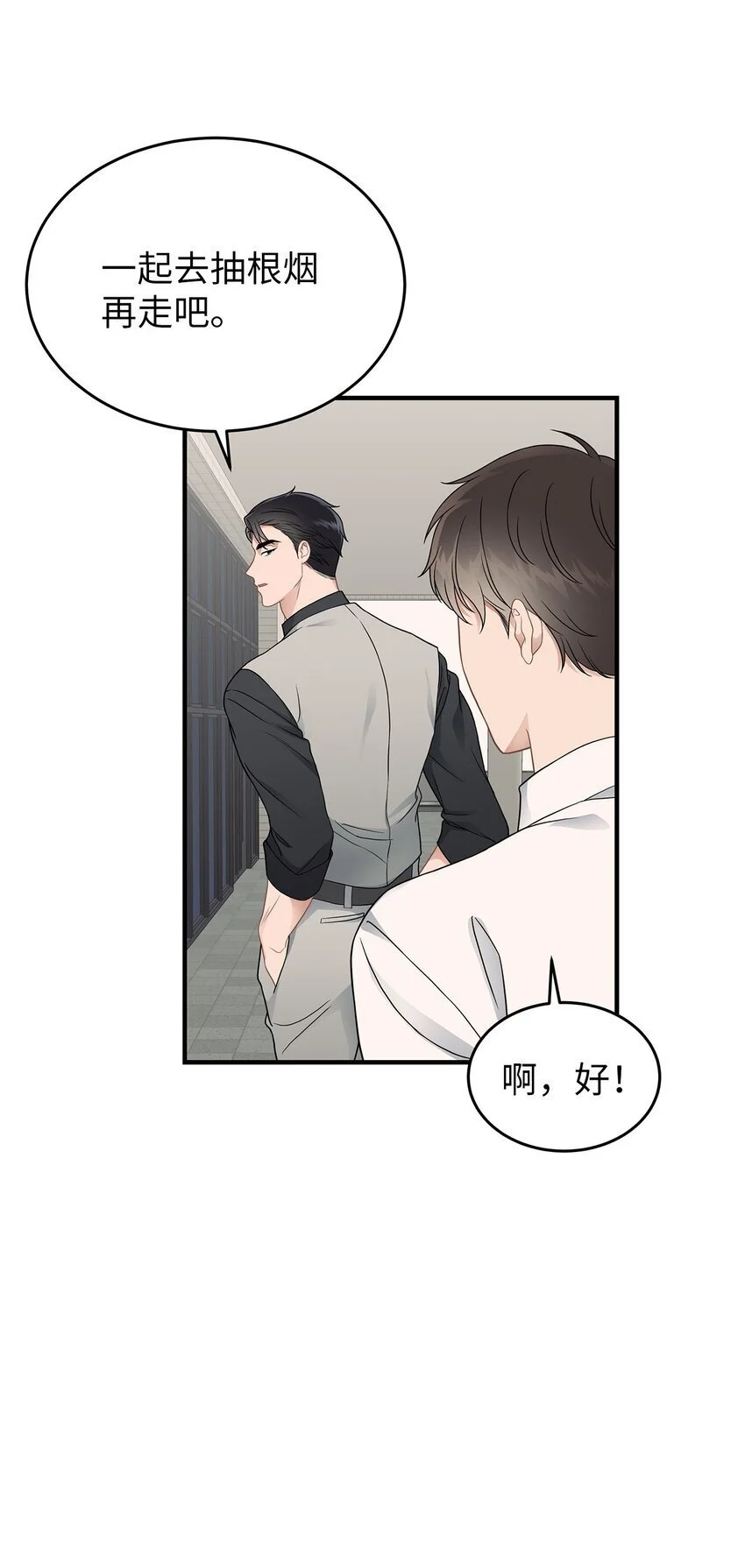 22 聊八卦46
