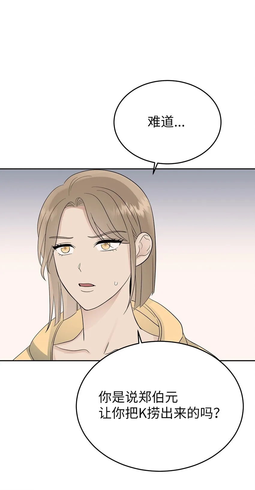 30 落荒而逃51