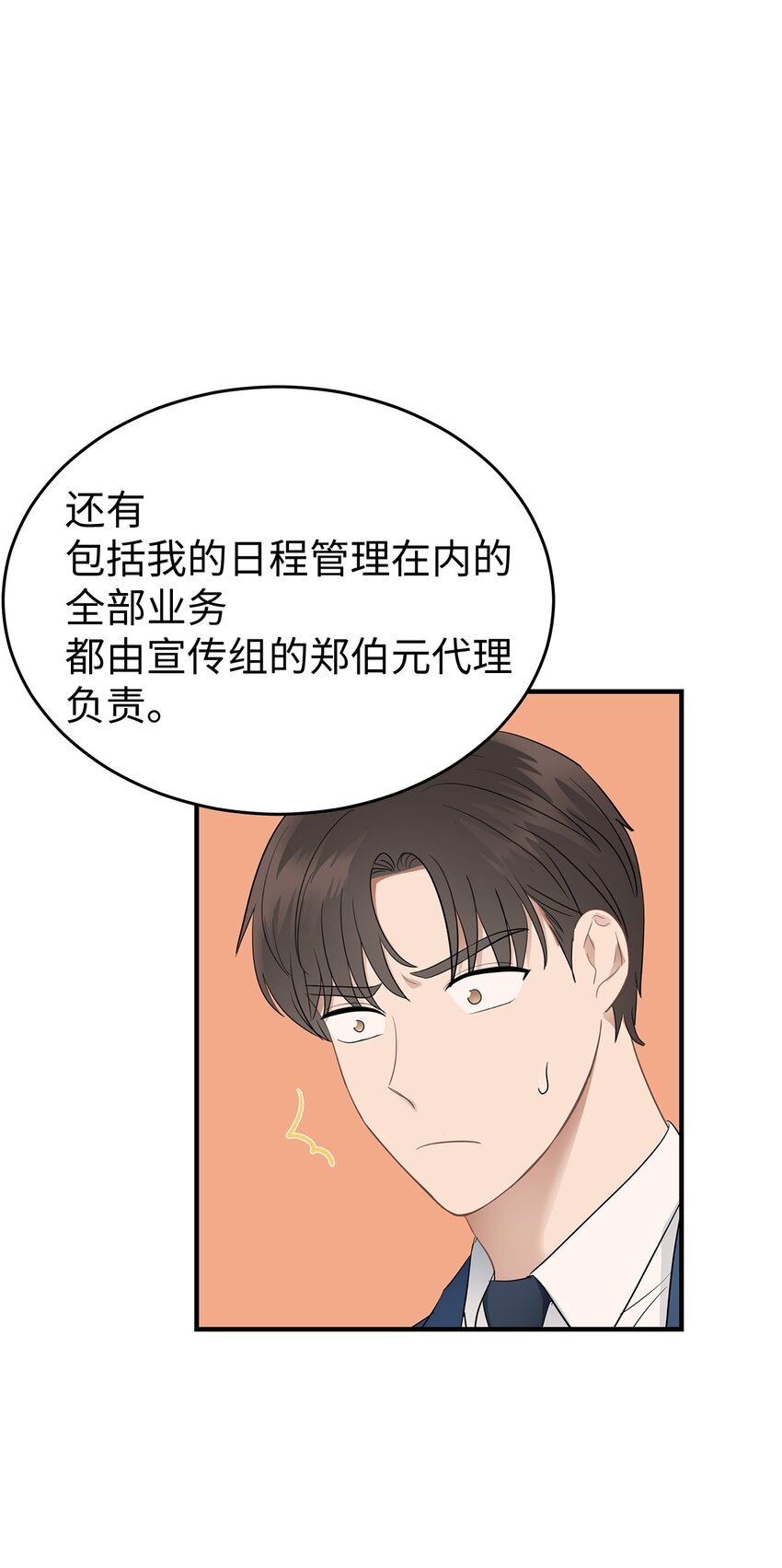 06 常务秘书37