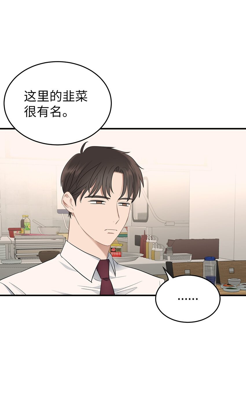 04 一起吃饭40