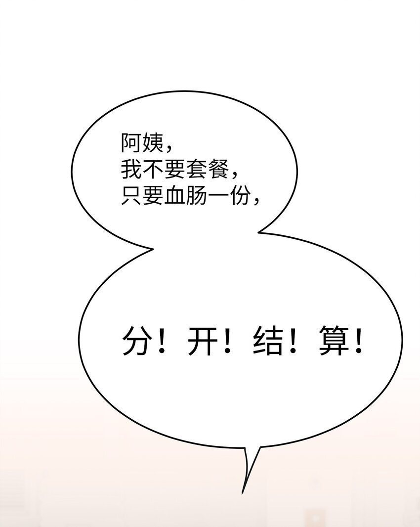 04 一起吃饭28