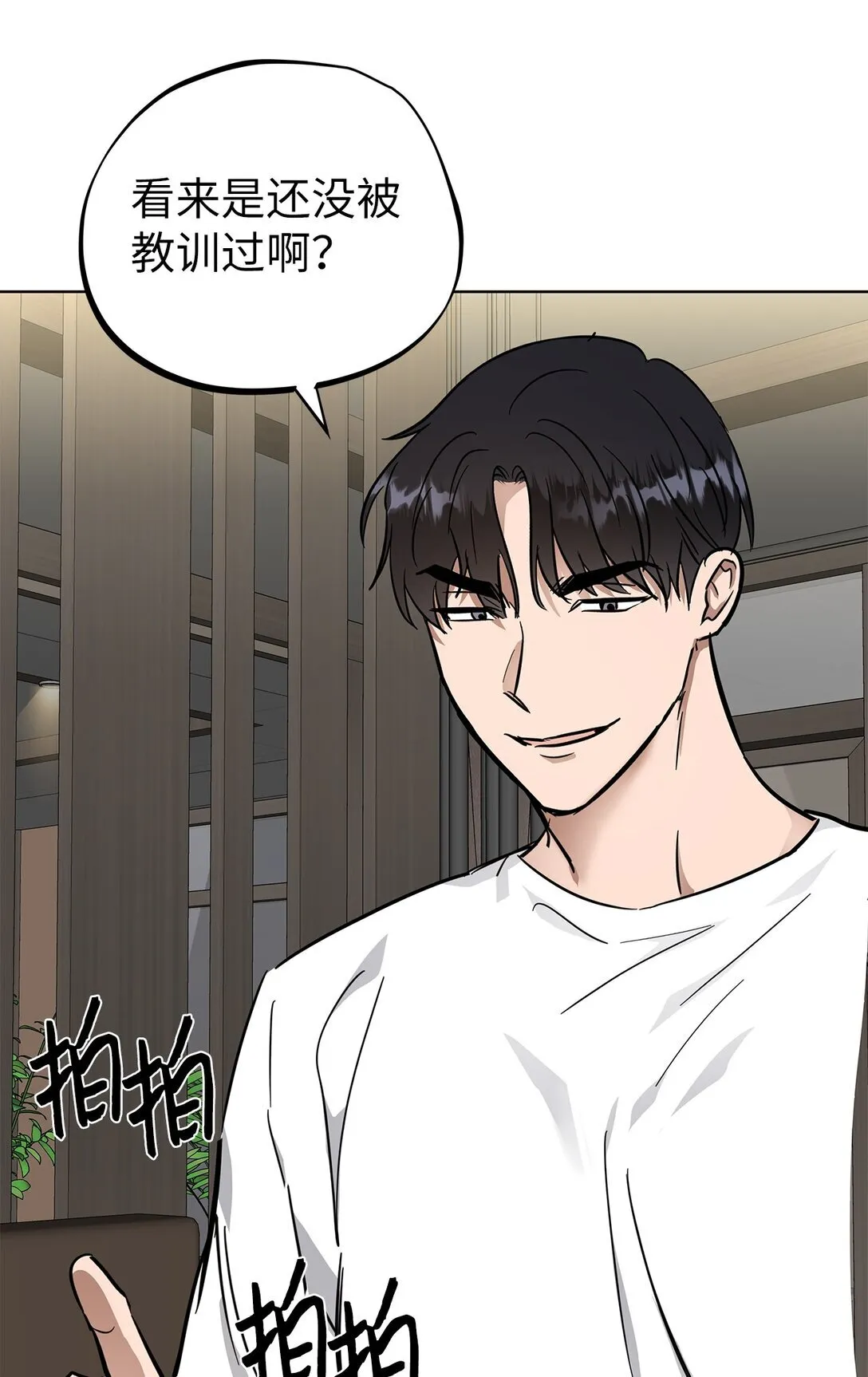 44 惩罚20