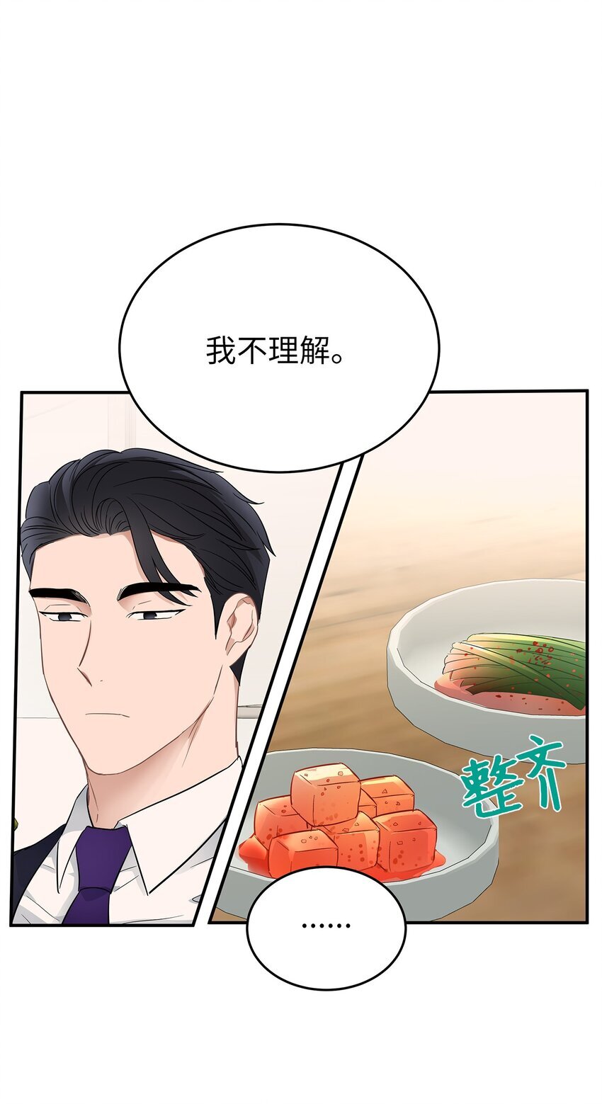 04 一起吃饭32