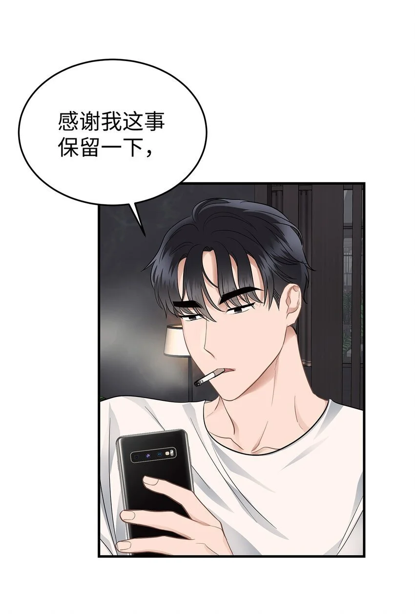 16 我很失望62