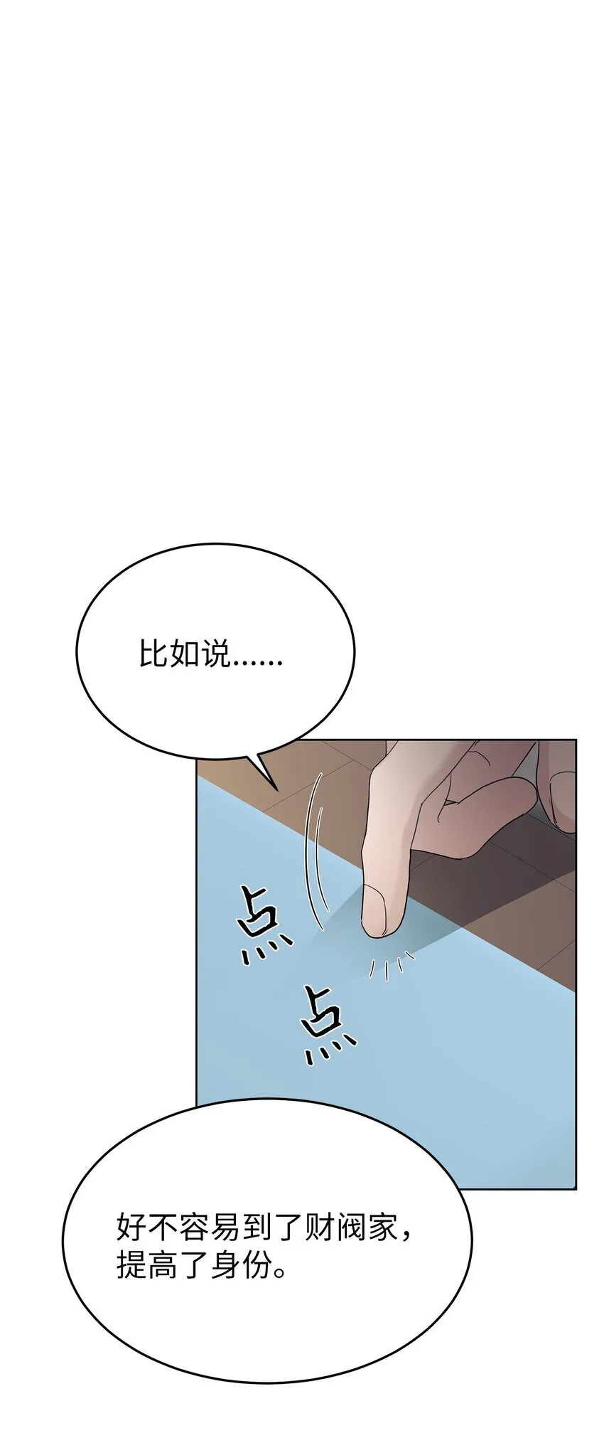 36 特别关系0