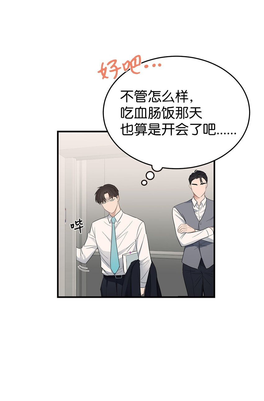 05 人生疲惫啊48