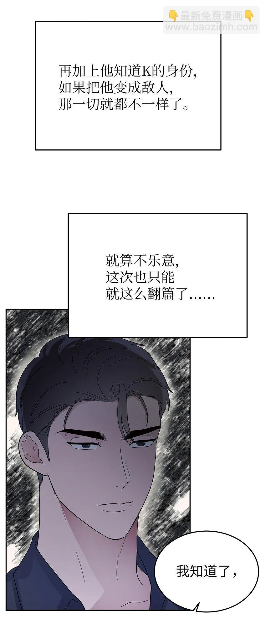 31 误会解除11