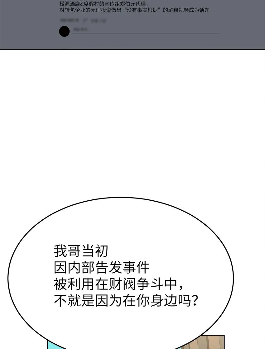 36 特别关系16