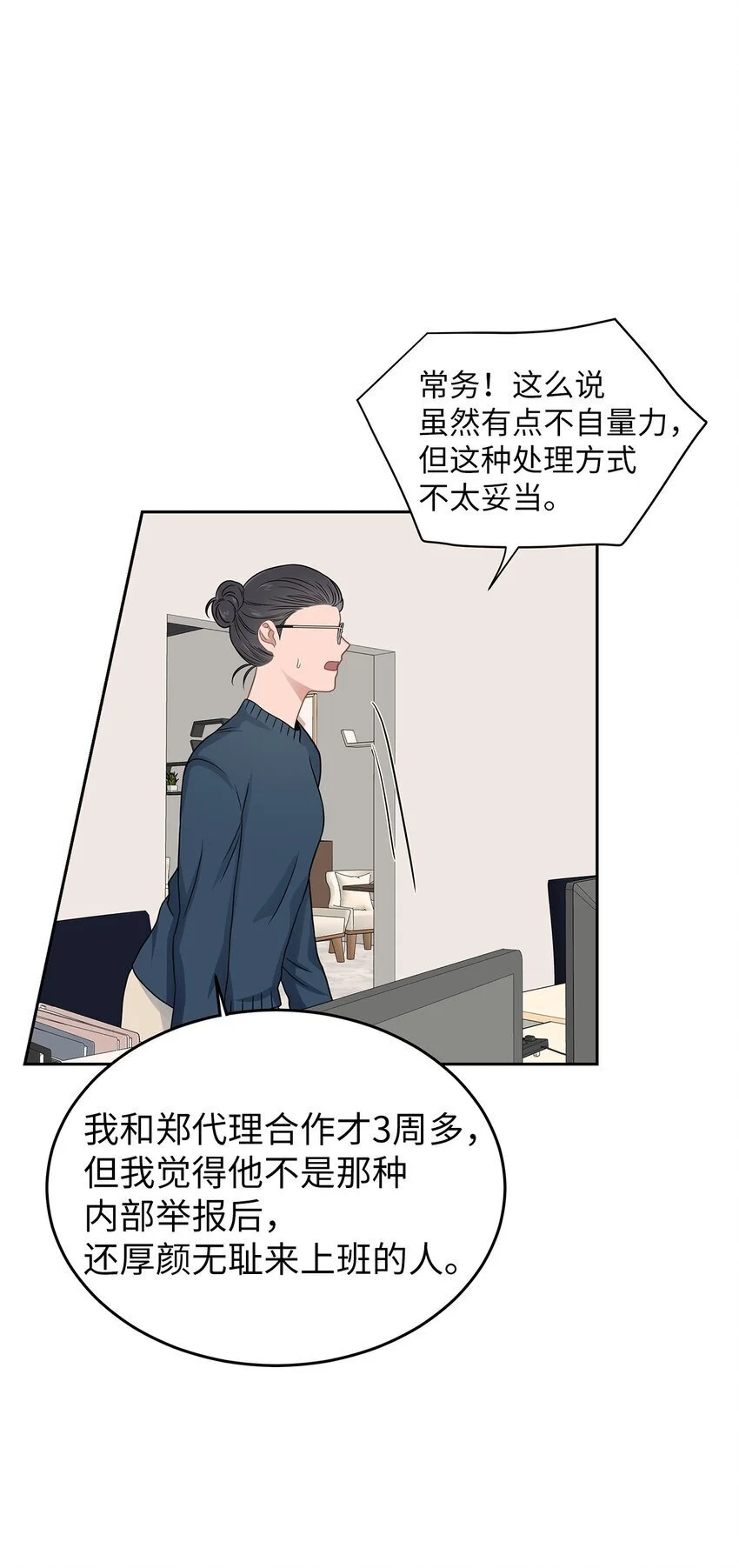 24 另一种解脱27