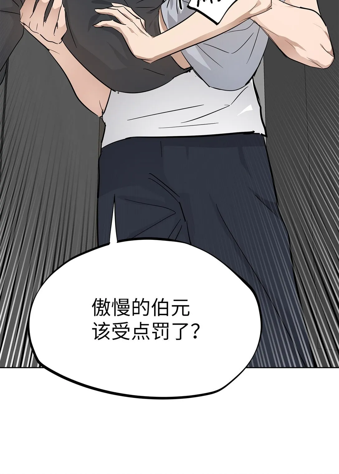 44 惩罚11