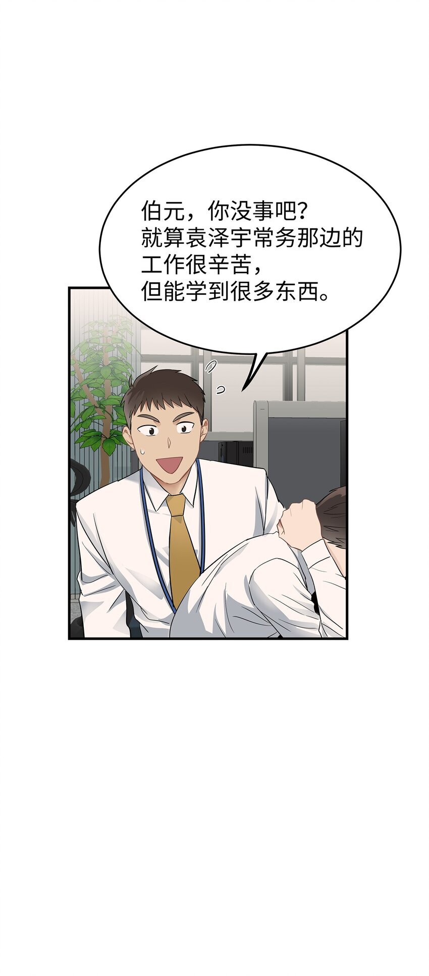 03 为什么是我57