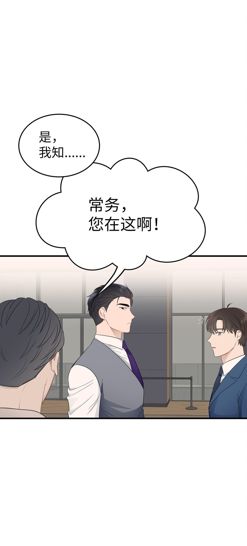 06 常务秘书25