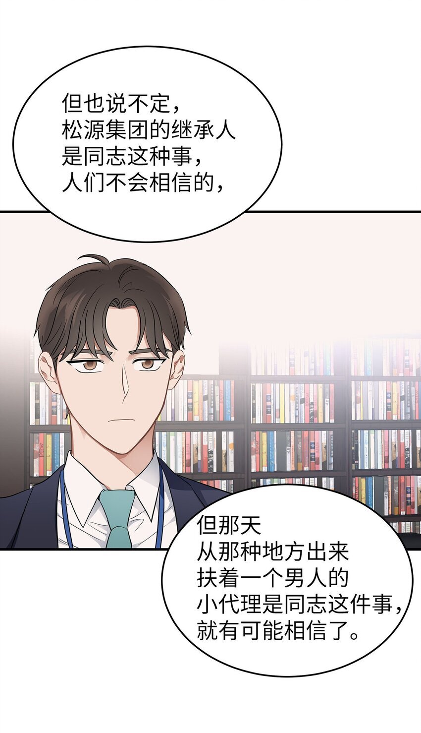 02 谁问你了31