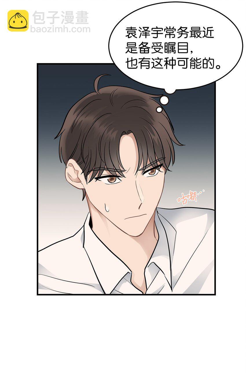 12 小伯元和小泽宇14