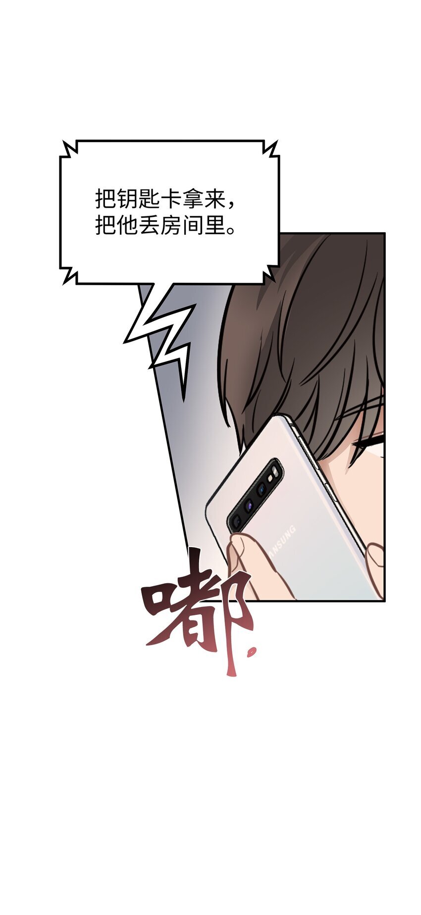 11 垃圾人38