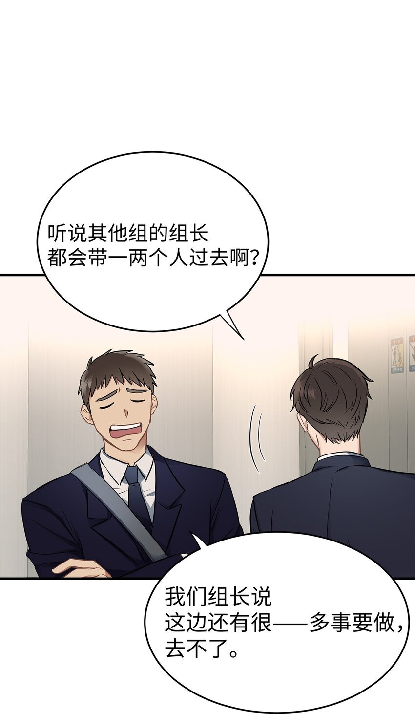 01 尴尬的相遇10