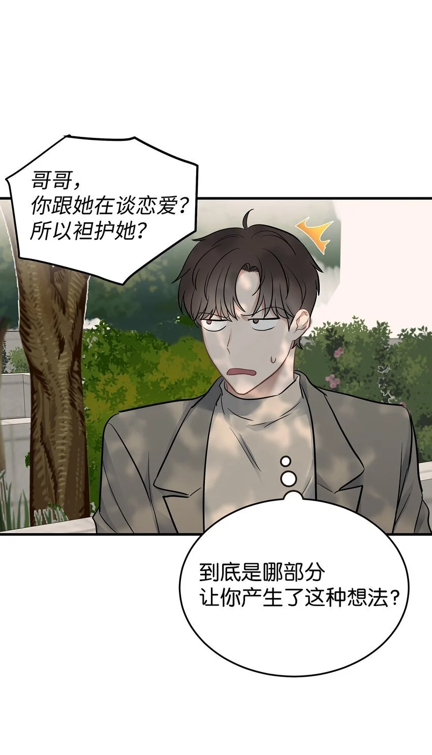 14 别告诉他6