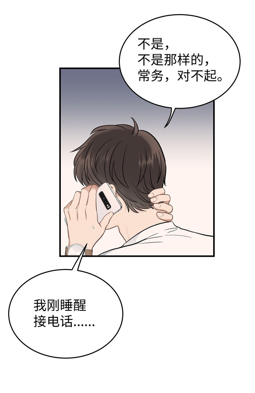 12 小伯元和小泽宇39