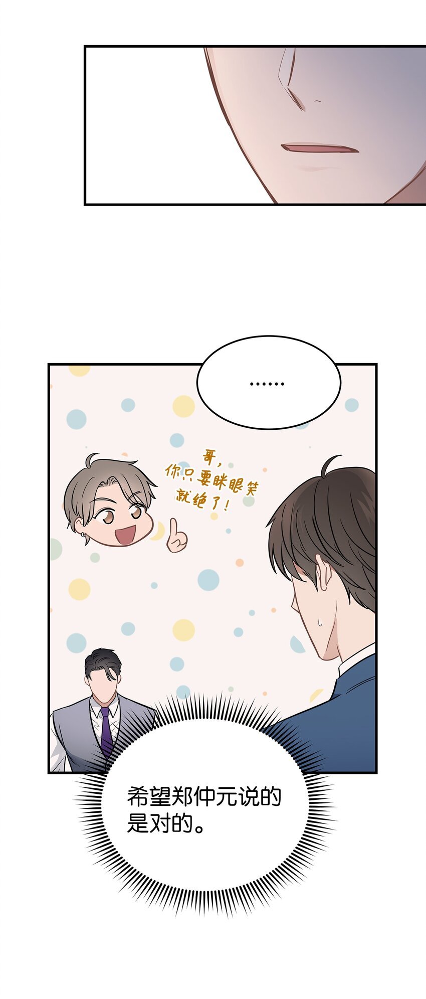08 再笑一次16