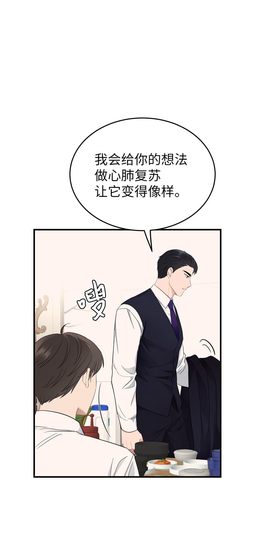 04 一起吃饭59