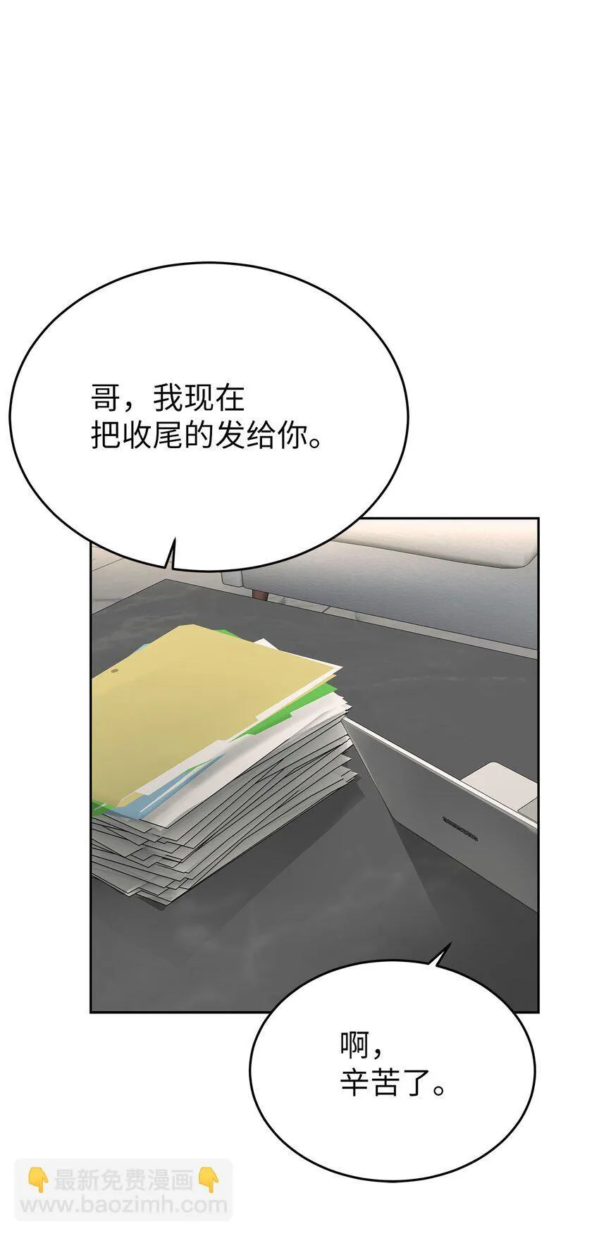 31 误会解除17