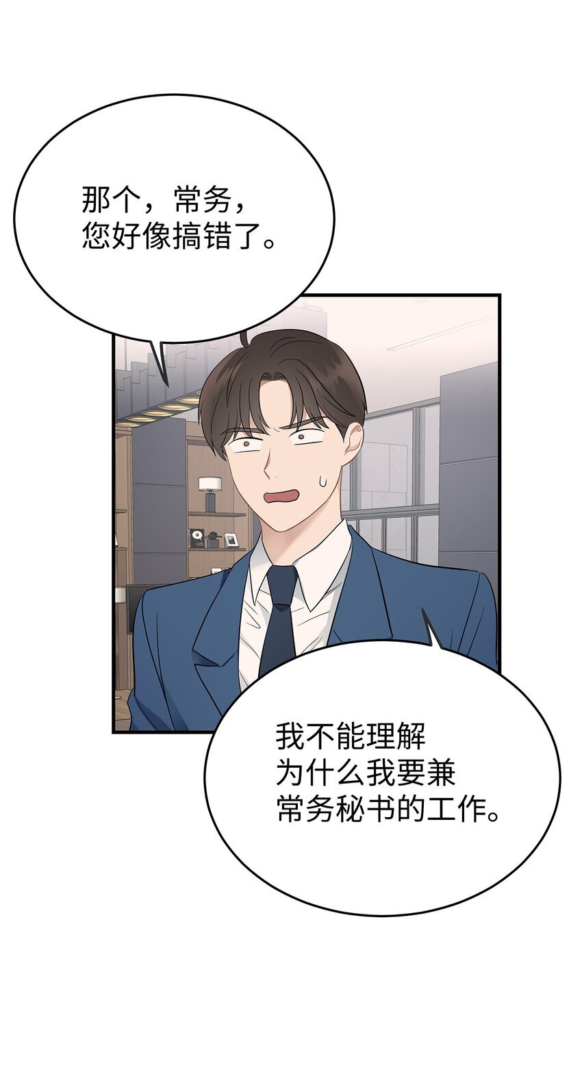 06 常务秘书39