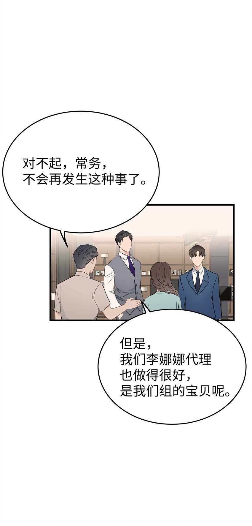 06 常务秘书34
