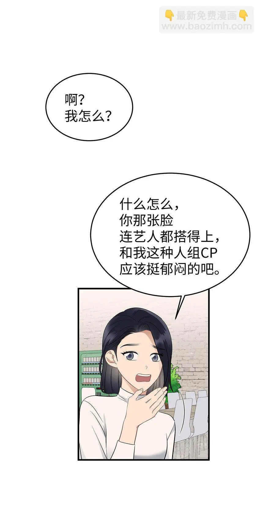 15 吃瓜29