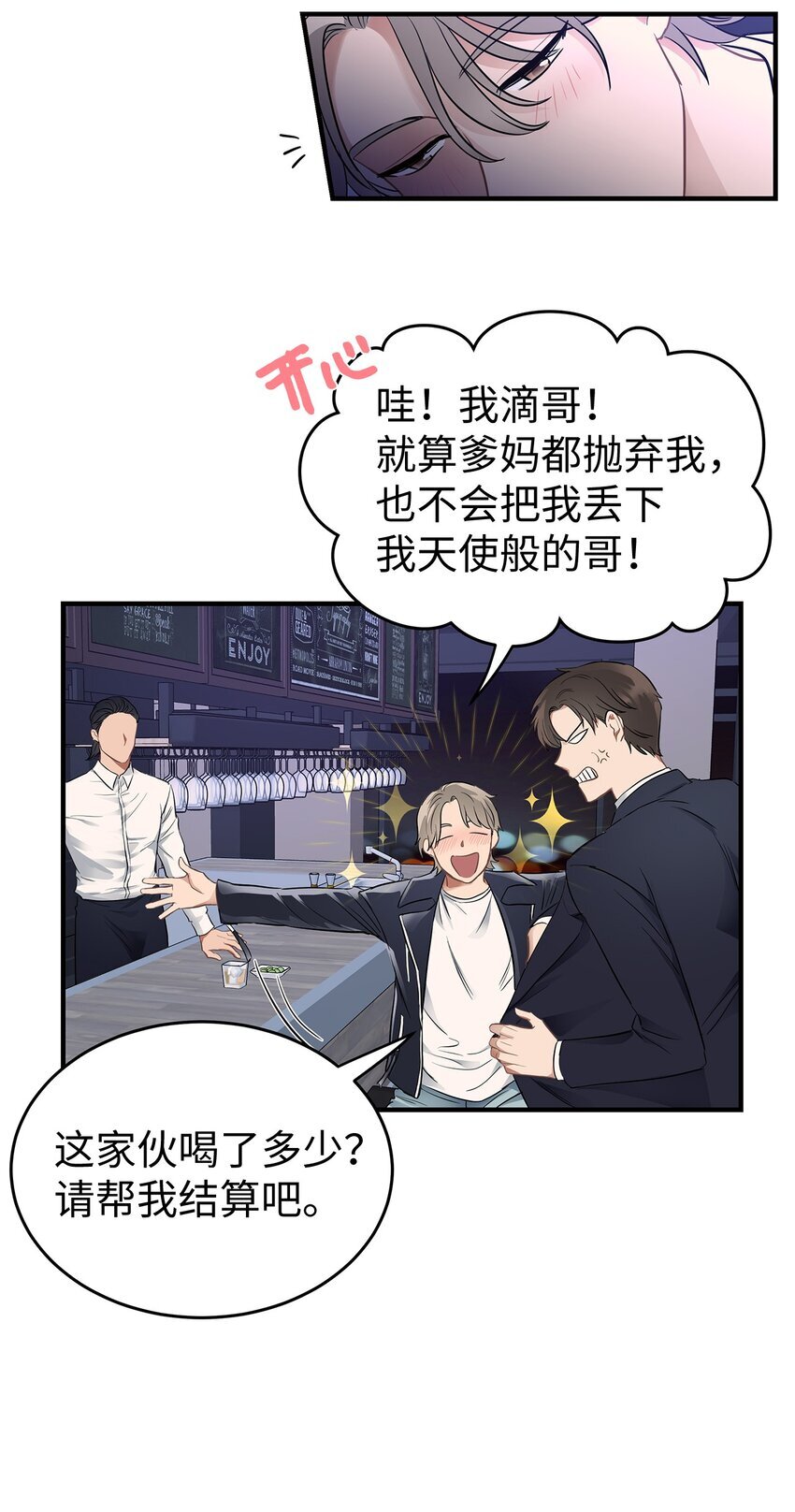 01 尴尬的相遇23