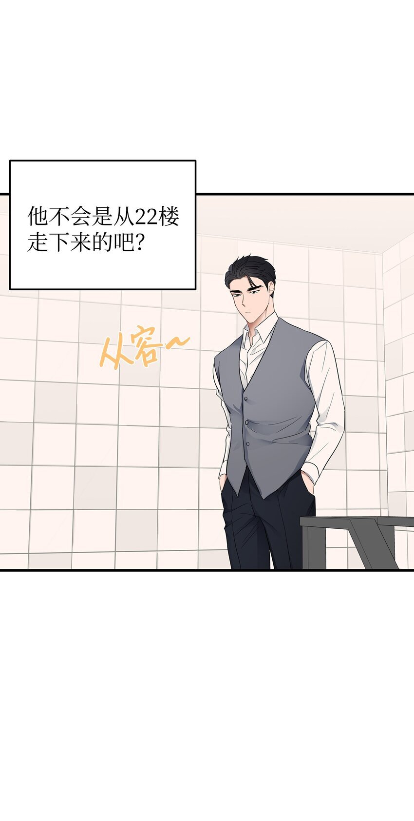 05 人生疲惫啊28