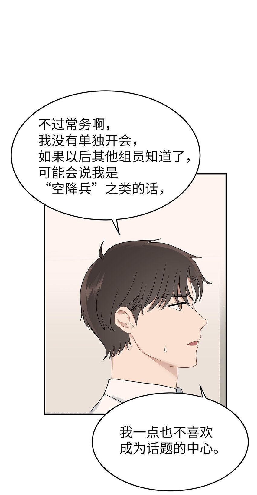 05 人生疲惫啊42