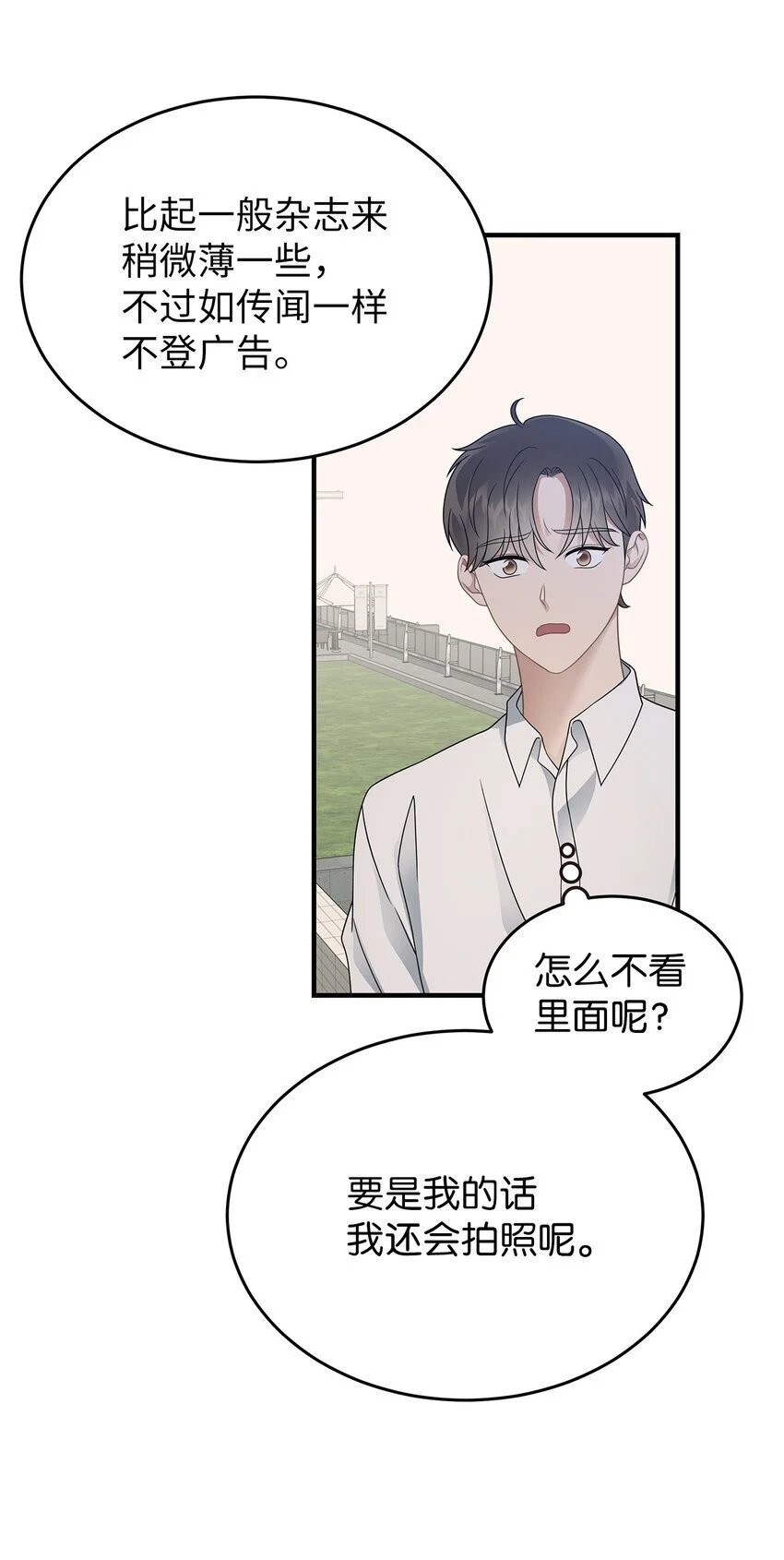 22 聊八卦34