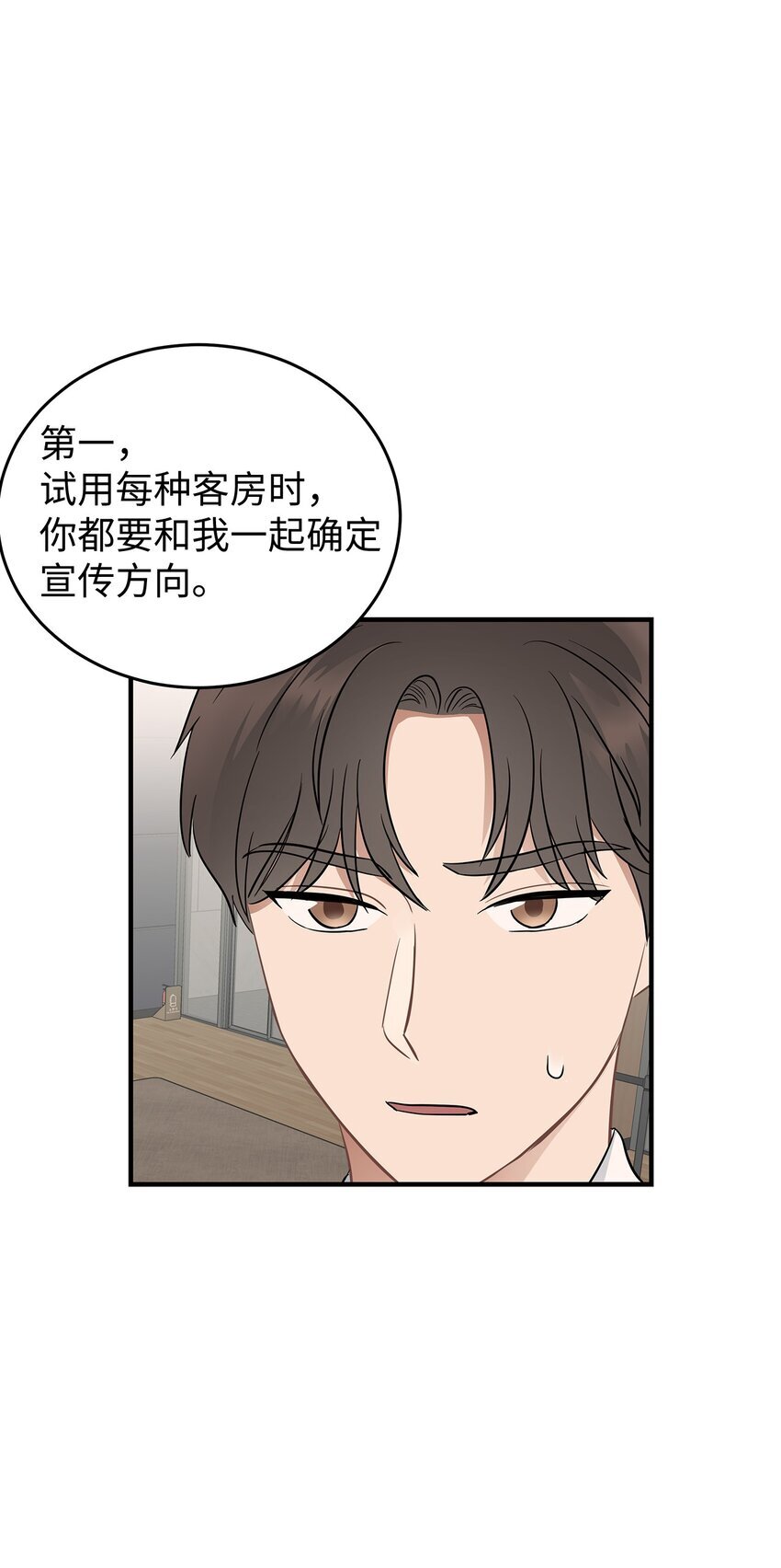 06 常务秘书44